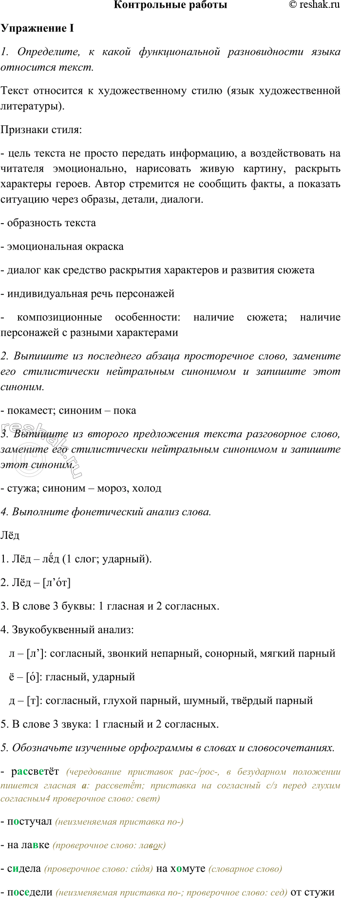 ����������� ����������� ���������������� I 1. ����������, � ����� �������������� ������������� ����� ��������� �����.����� ��������� � ��������������� ����� (����...