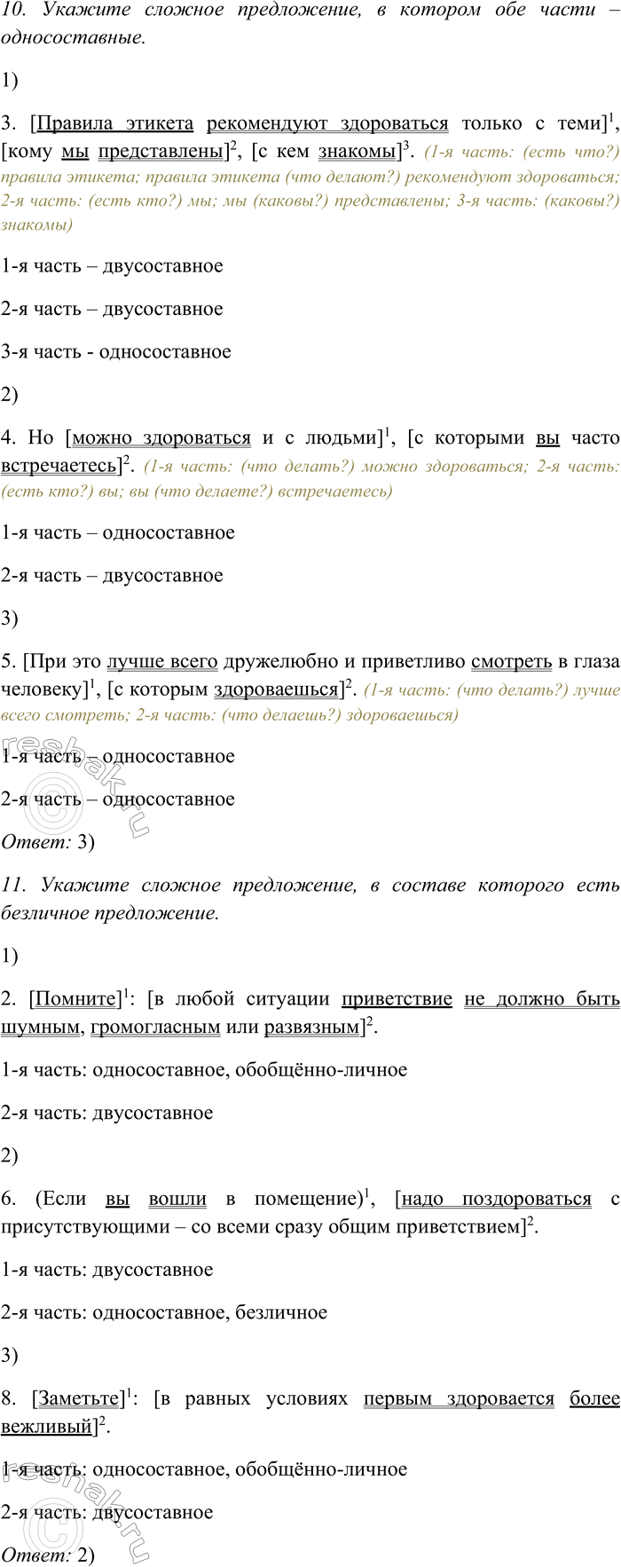 �������������� �����������