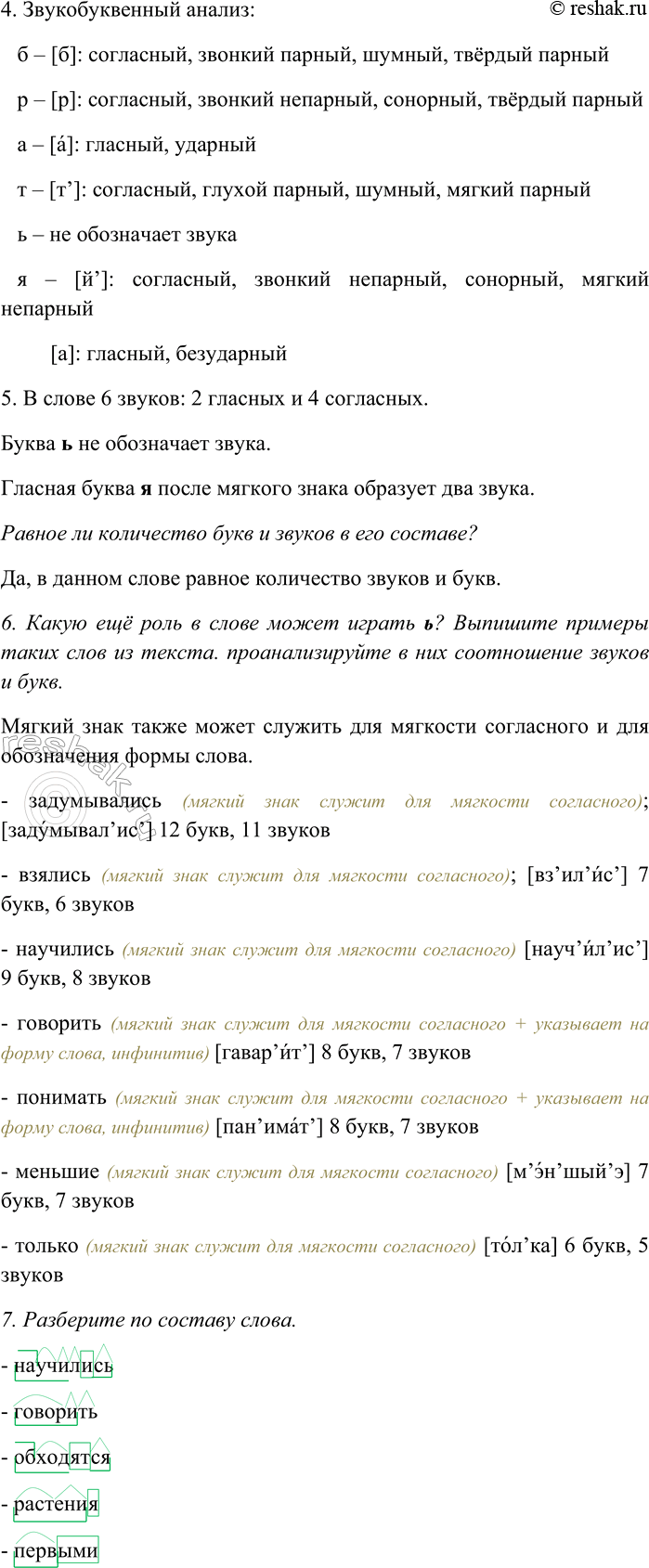 �������������� �����������