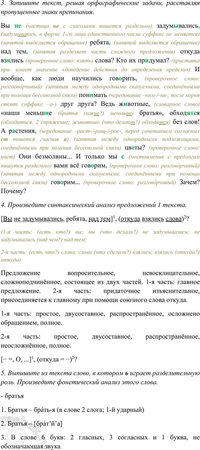 �������������� �����������