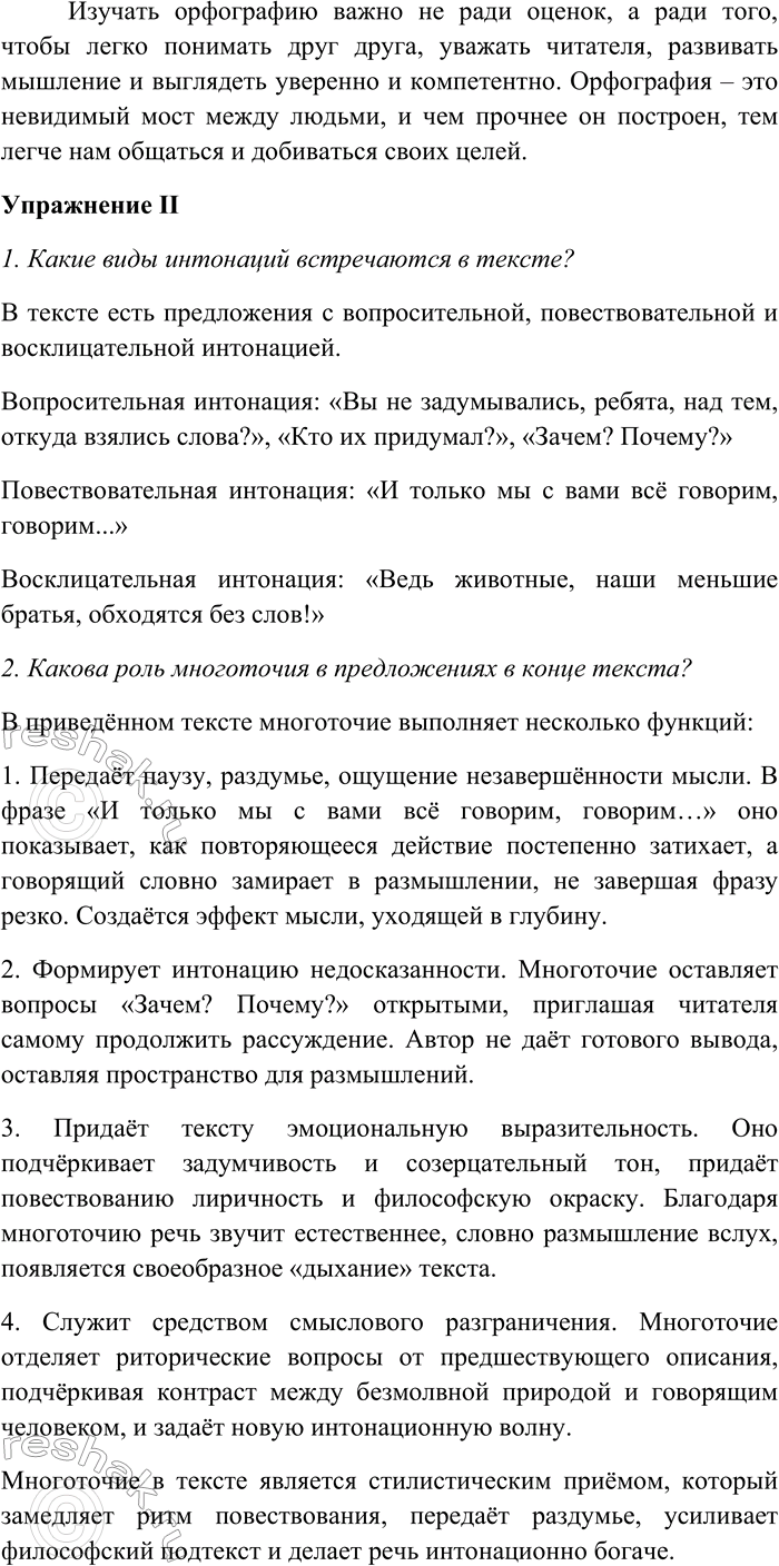 �������������� �����������