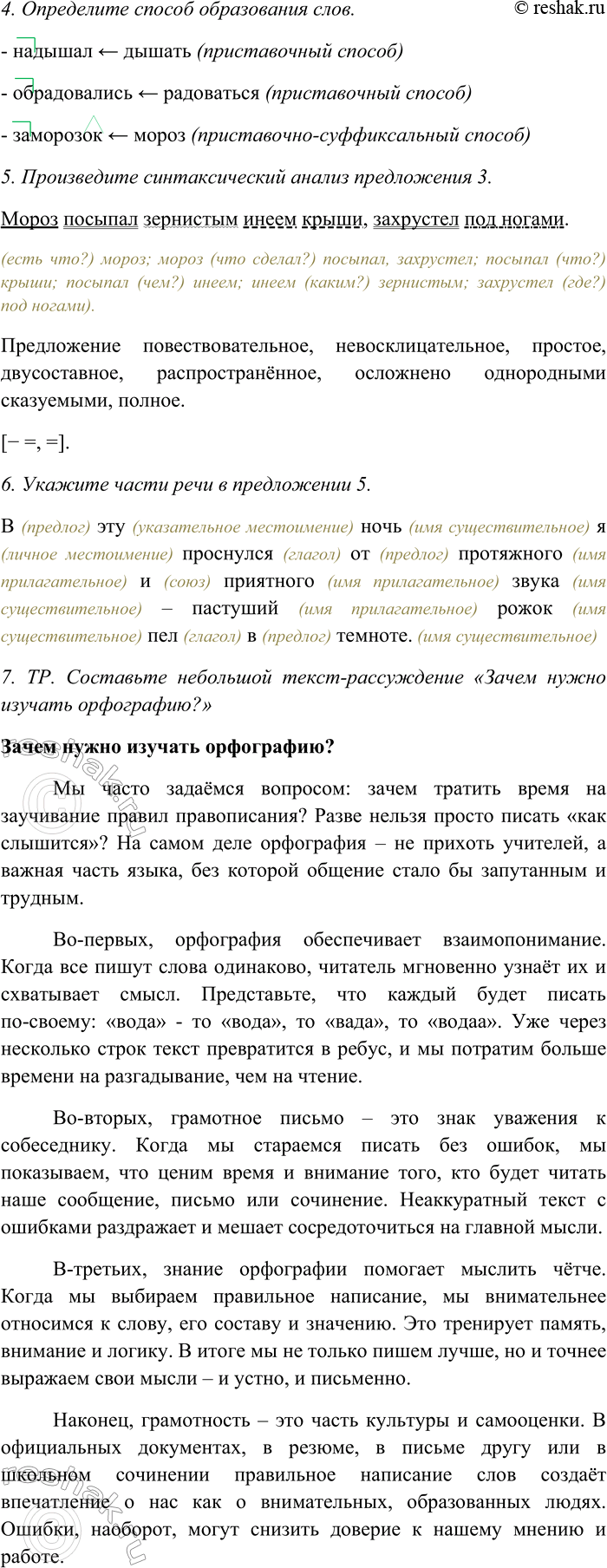 �������������� �����������