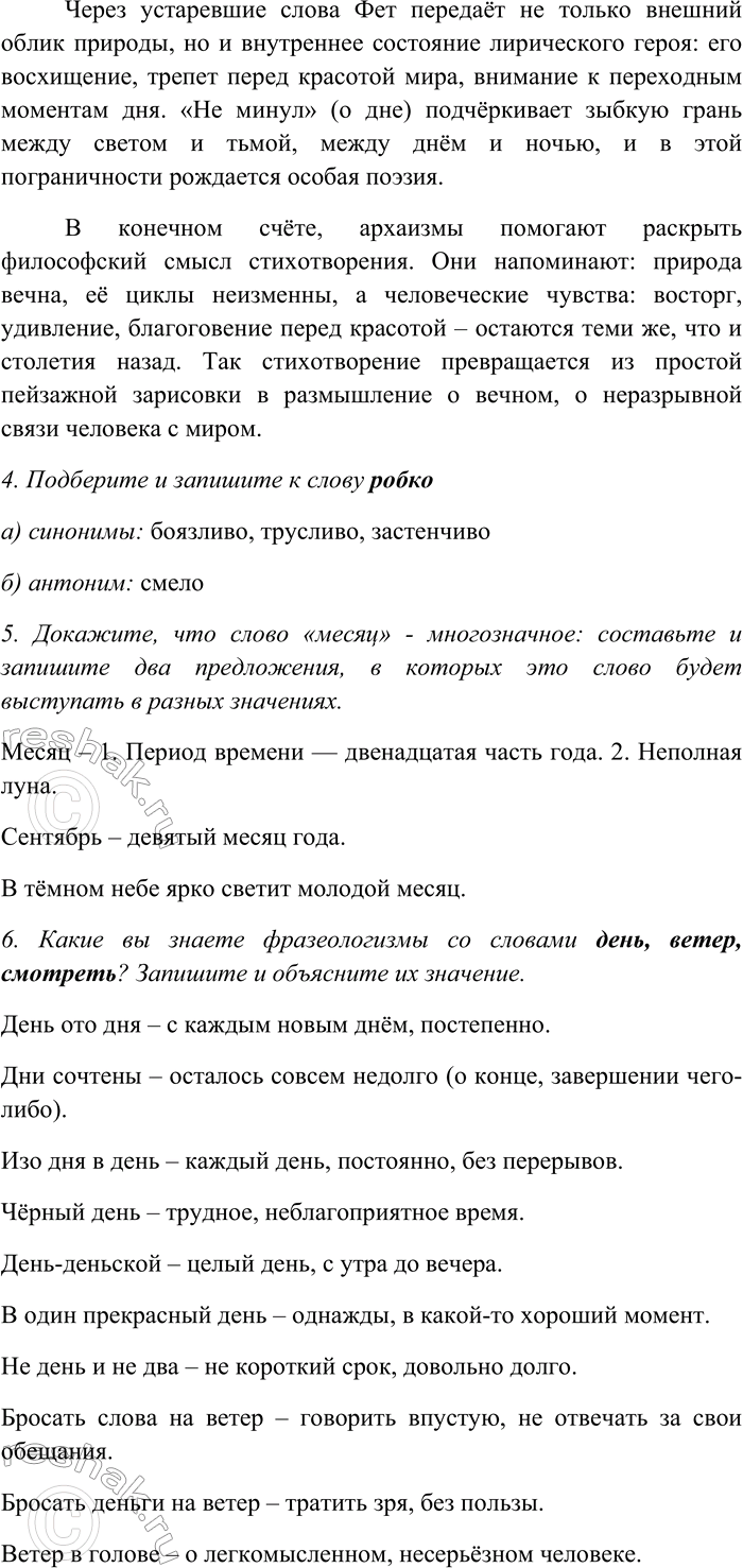 �������������� �����������