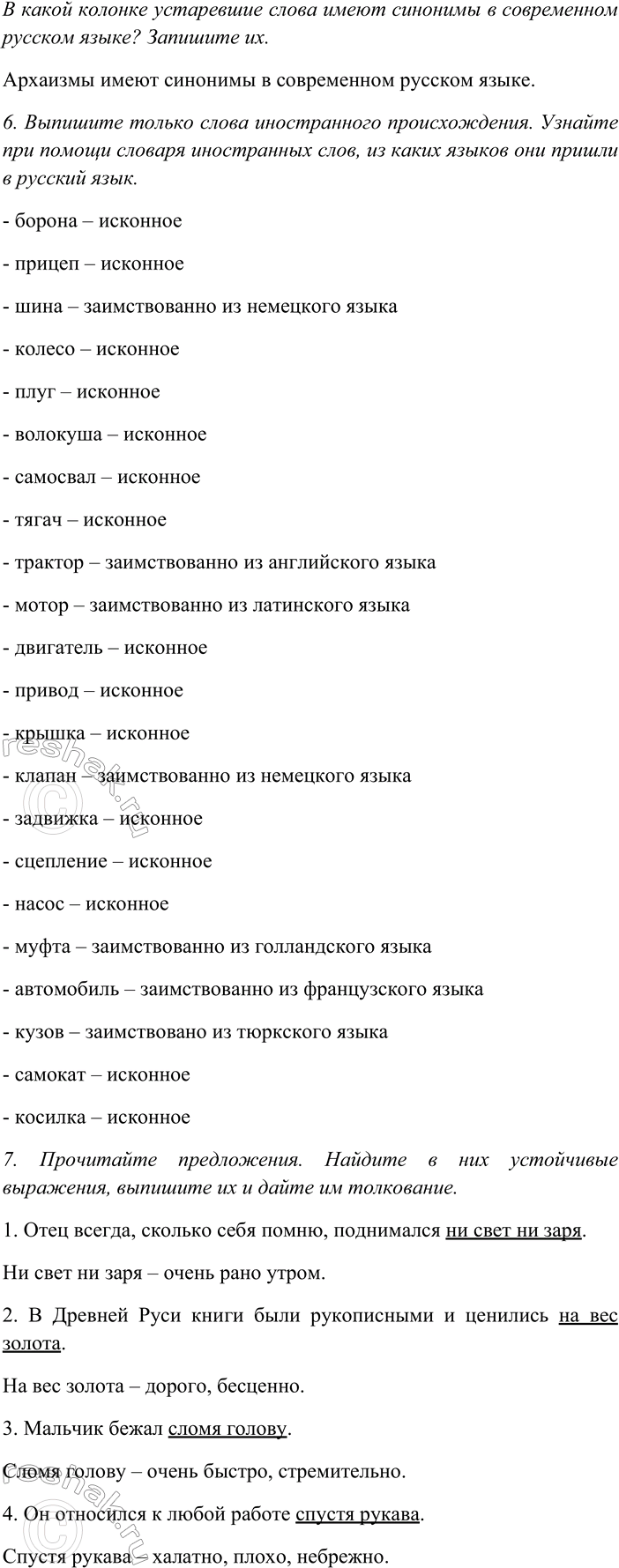 �������������� �����������