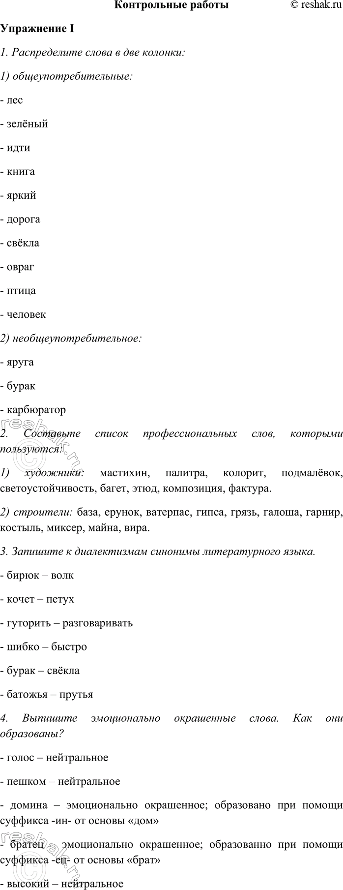 ����������� ����������� ���������������� I1. ������������ ����� � ��� �������:1) �������������������:- ���- ������- ����- �����- �����- ������- �����-...