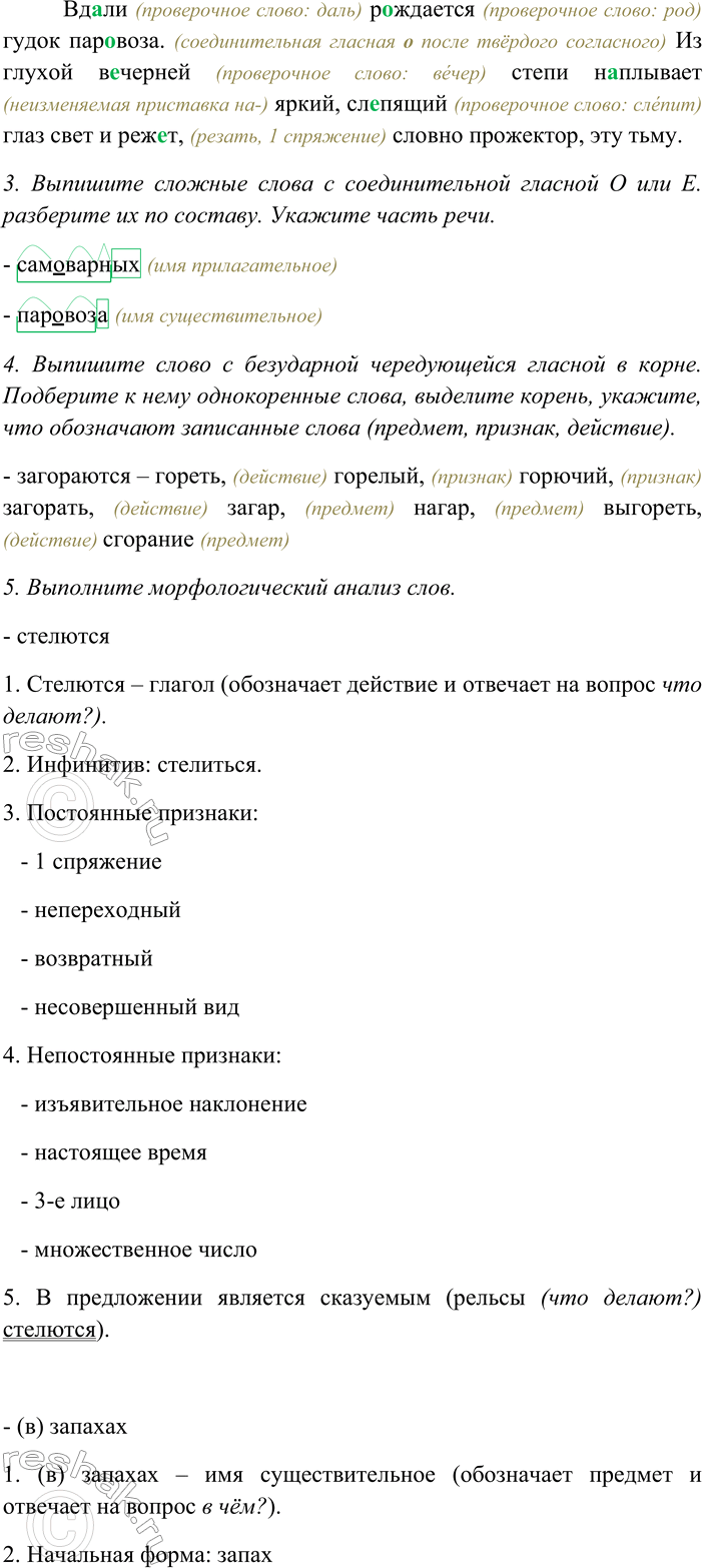 �������������� �����������