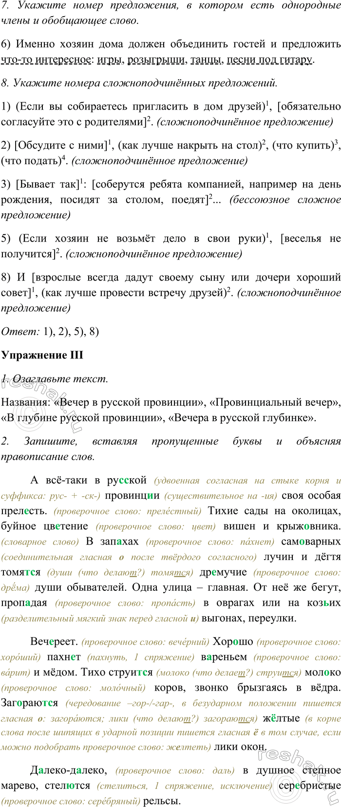 �������������� �����������