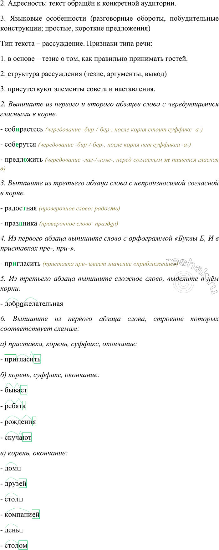 �������������� �����������