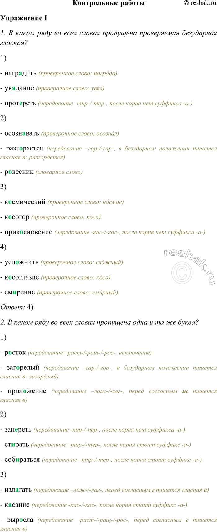 ����������� ����������� ���������������� I1. � ����� ���� �� ���� ������ ��������� ����������� ���������� �������?1)- ��������� (����������� �����: �������)- ��������...