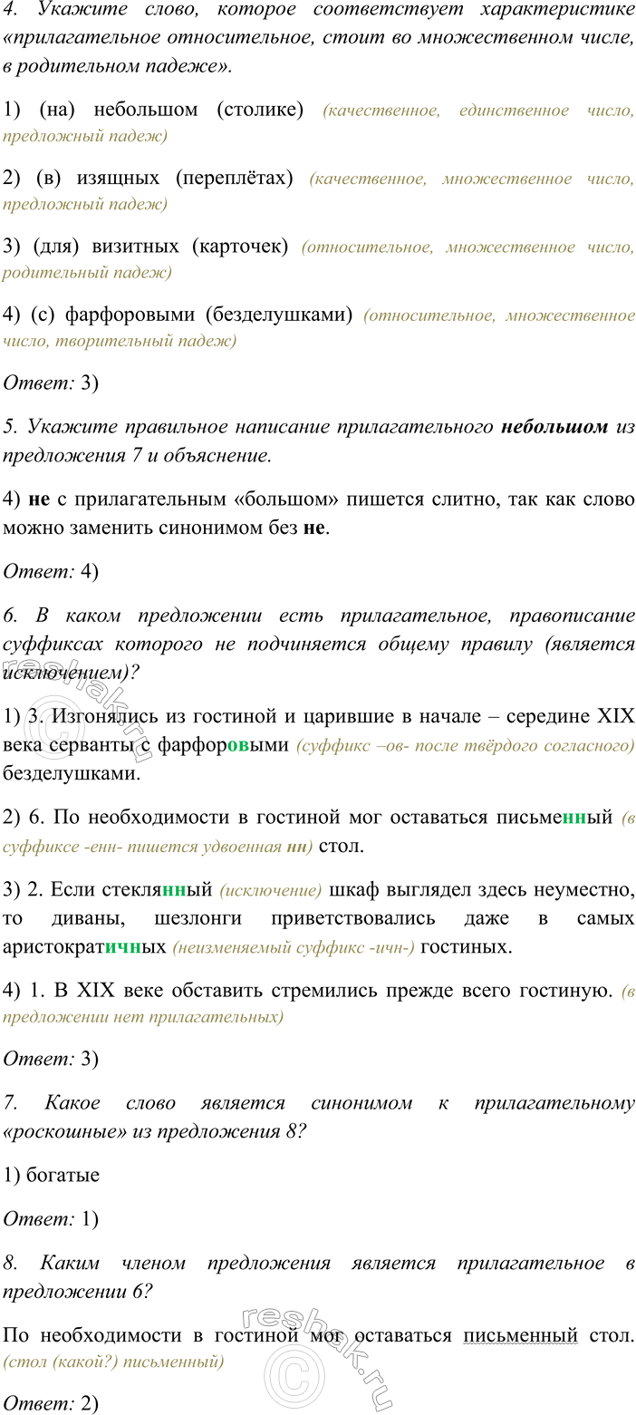 �������������� �����������