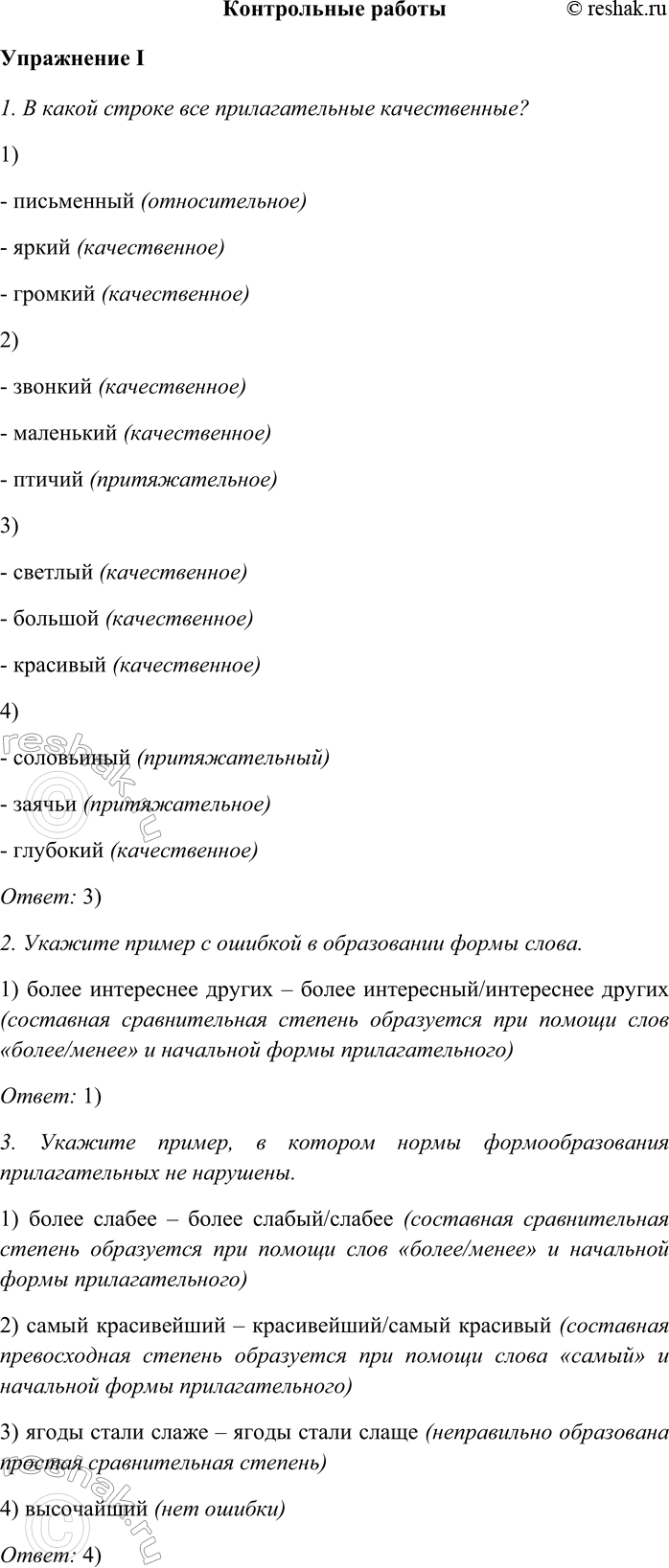 ����������� ����������� ���������������� I1. � ����� ������ ��� �������������� ������������?1)- ���������� (�������������)- ����� (������������)- �������...