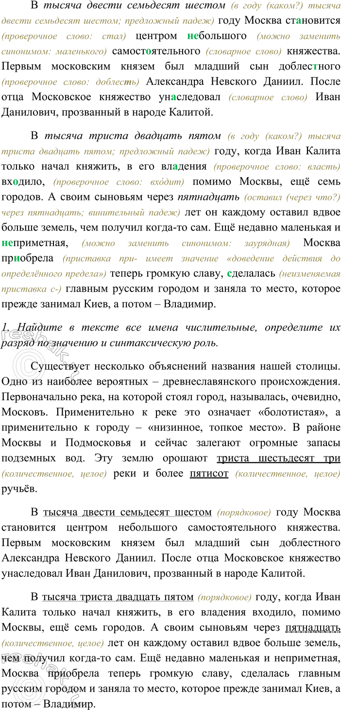 �������������� �����������