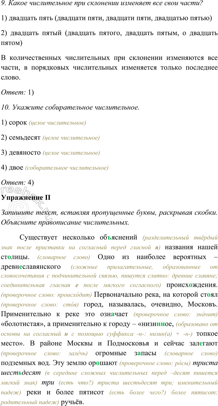 �������������� �����������