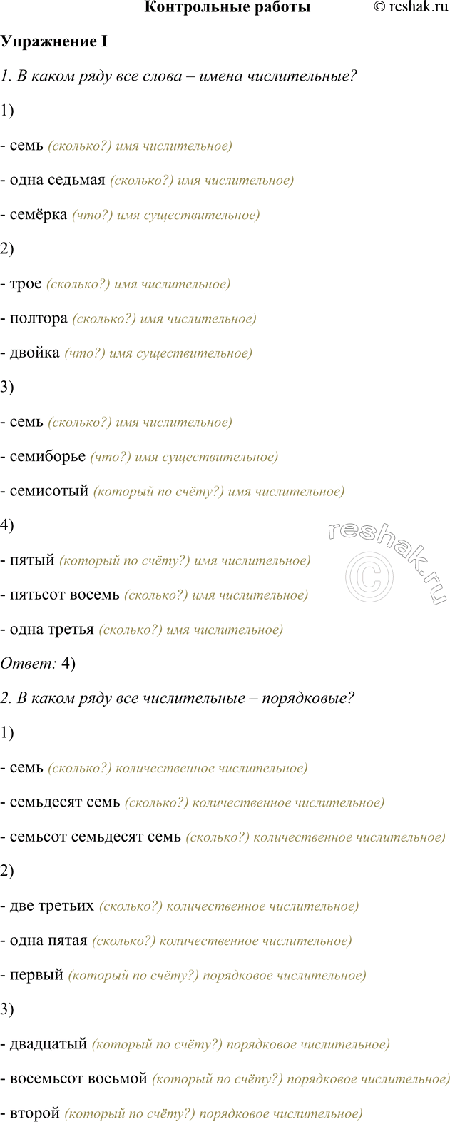 ����������� ����������� ���������������� I1. � ����� ���� ��� ����� � ����� ������������?1)- ���� (�������?) ��� ������������)- ���� ������� (�������?) ���...