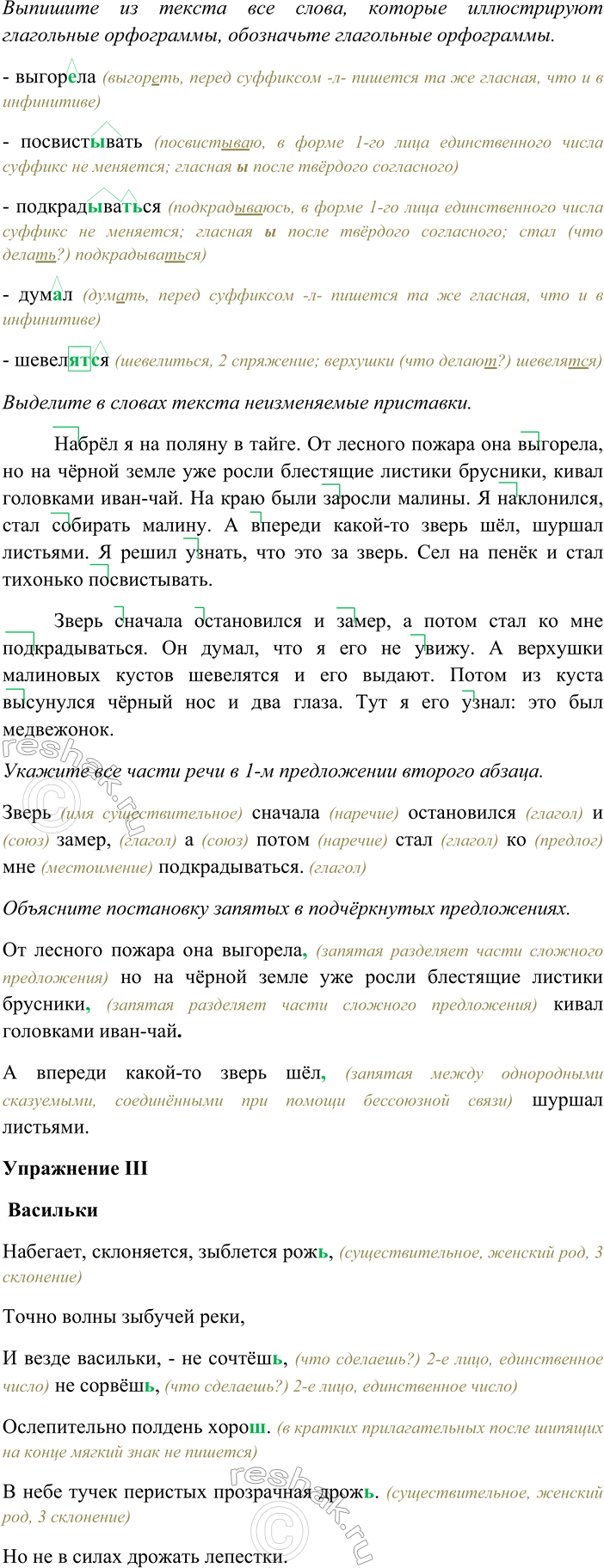 �������������� �����������