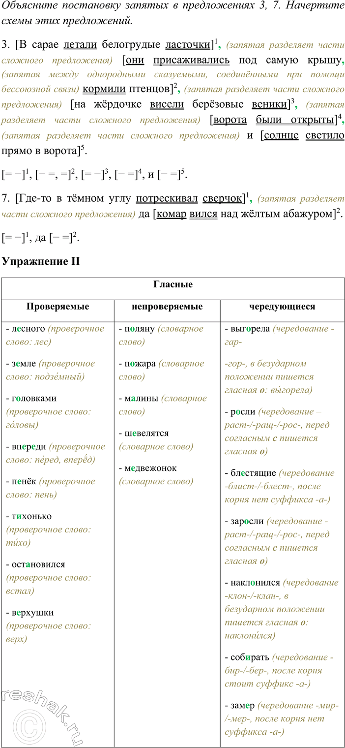 �������������� �����������