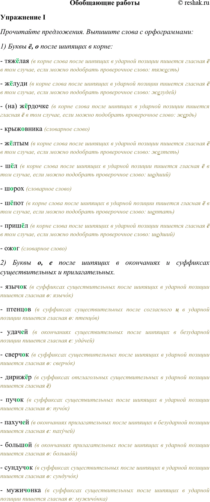 ����������� ���������� ���������������� I���������� �����������. �������� ����� � ������������:1) ����� �, � ����� ������� � �����:- ������ (� ����� ����� ����� ������� �...