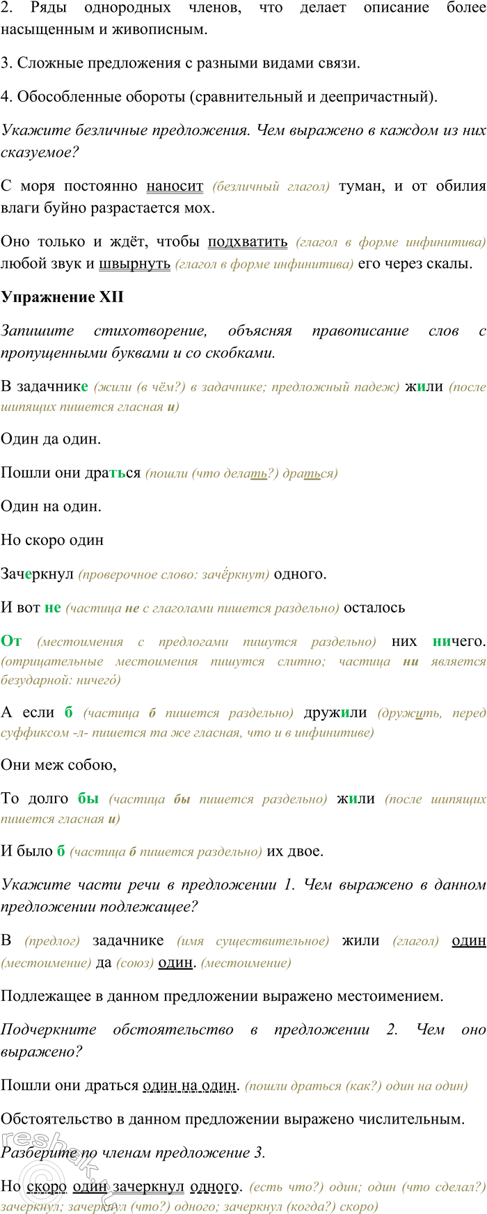 �������������� �����������