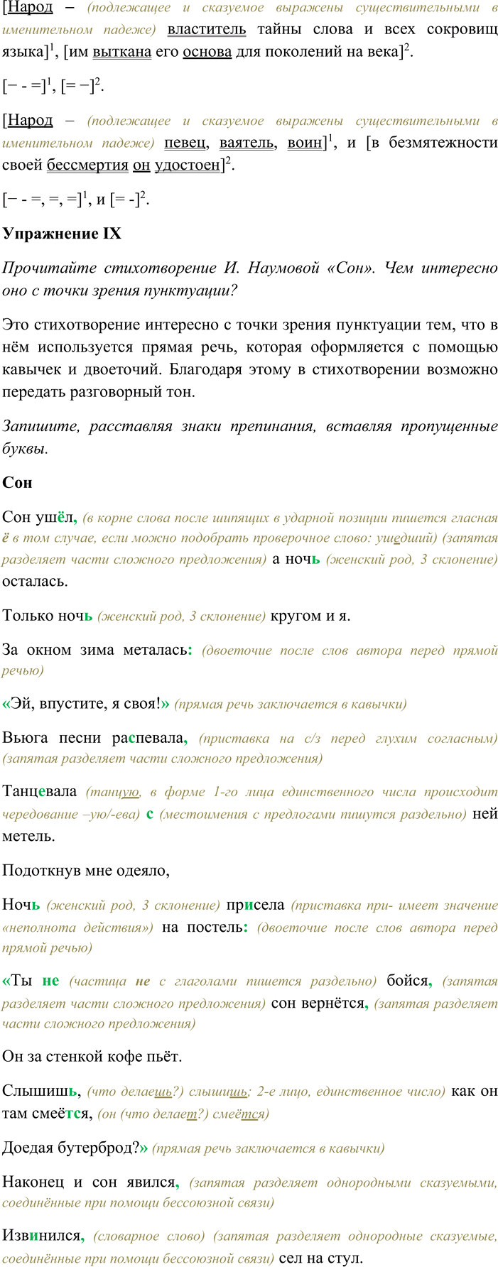 �������������� �����������