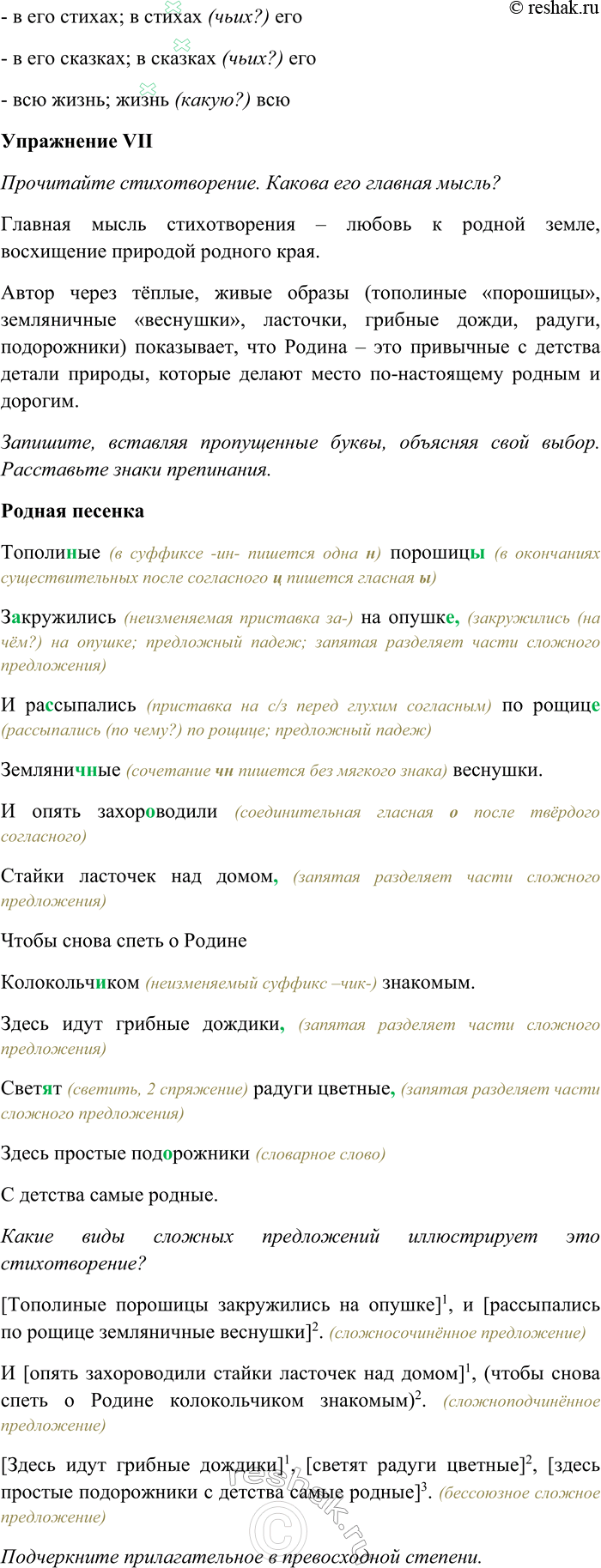 �������������� �����������