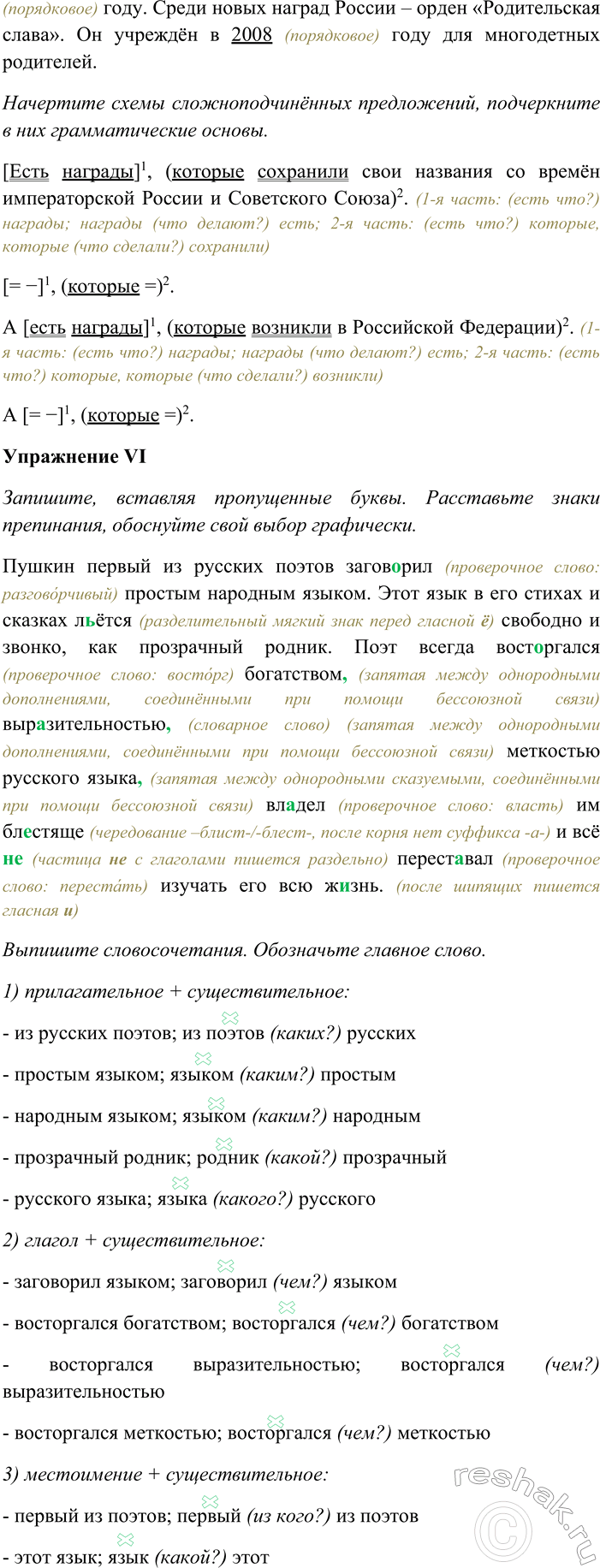 �������������� �����������