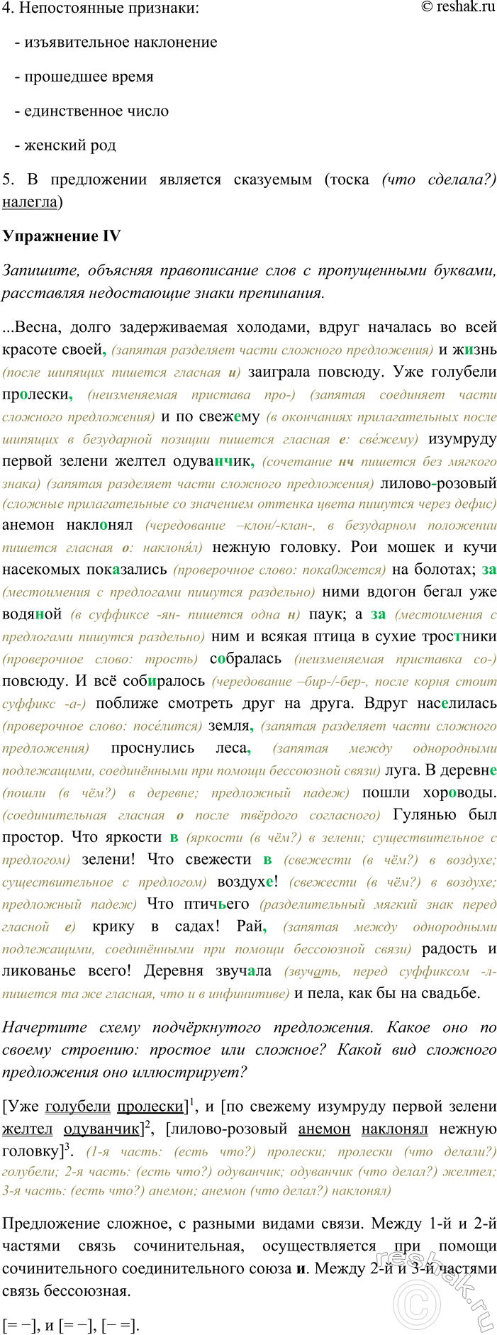 �������������� �����������