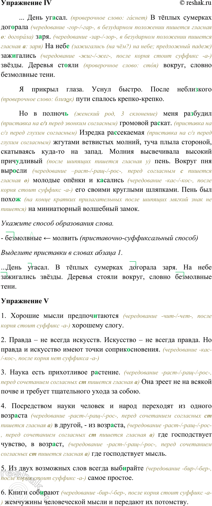 �������������� �����������