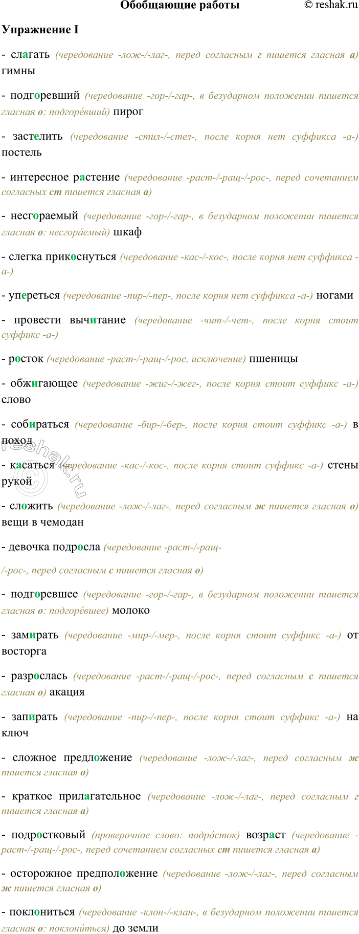 ����������� ���������� ���������������� I- ������� (����������� -���-/-���-, ����� ��������� � ������� ������� �) �����- ����������� (����������� -���-/-���-, � ����������...