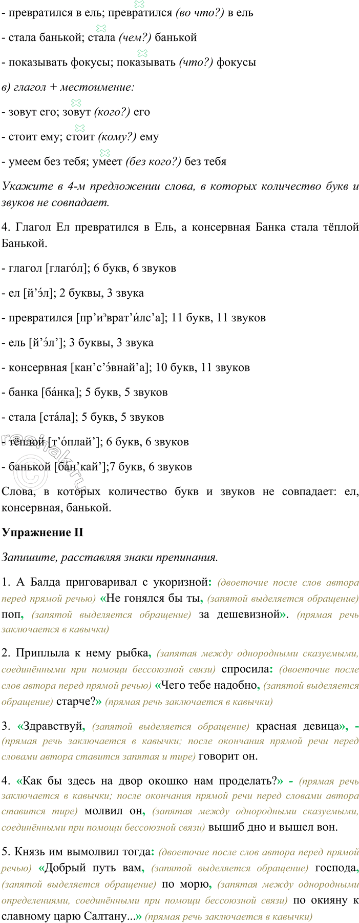 �������������� �����������