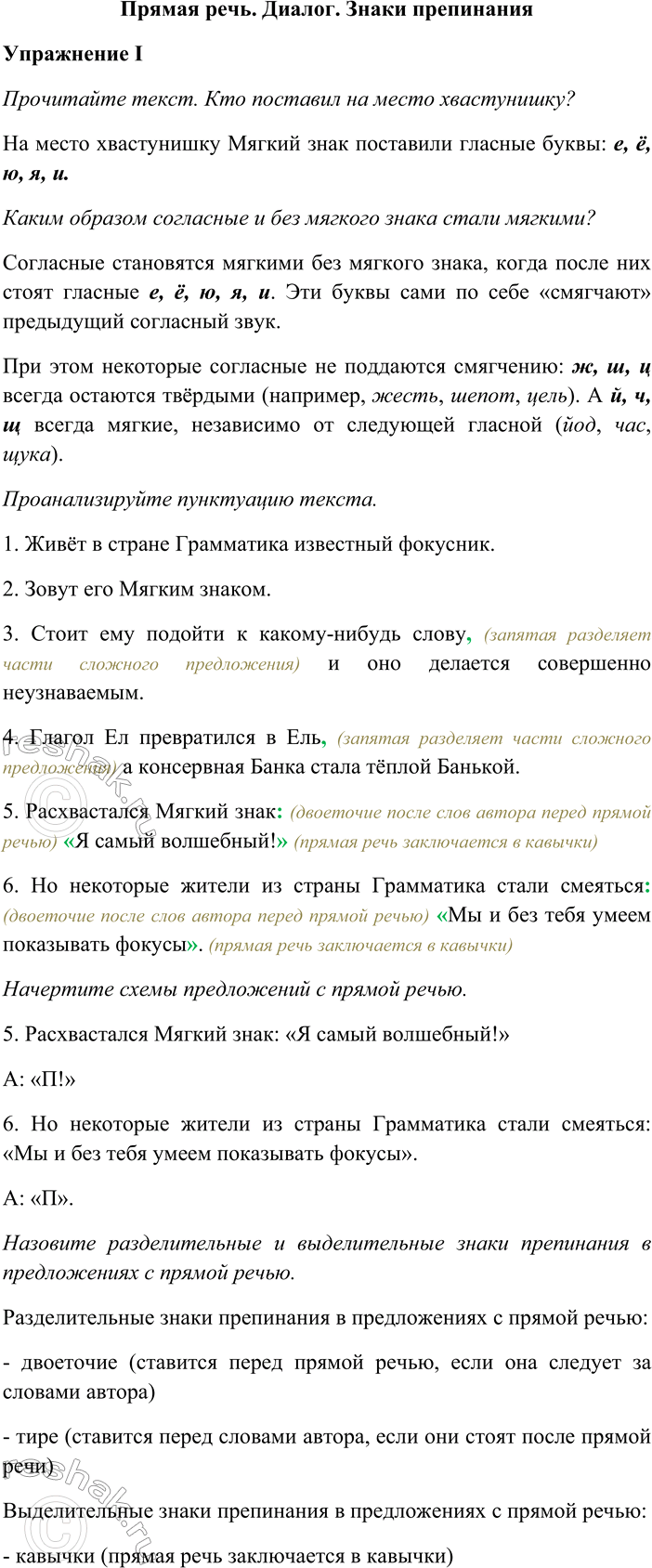 �������������� �����������