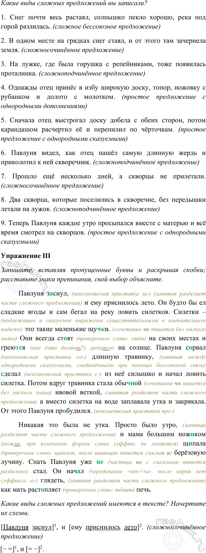 �������������� �����������