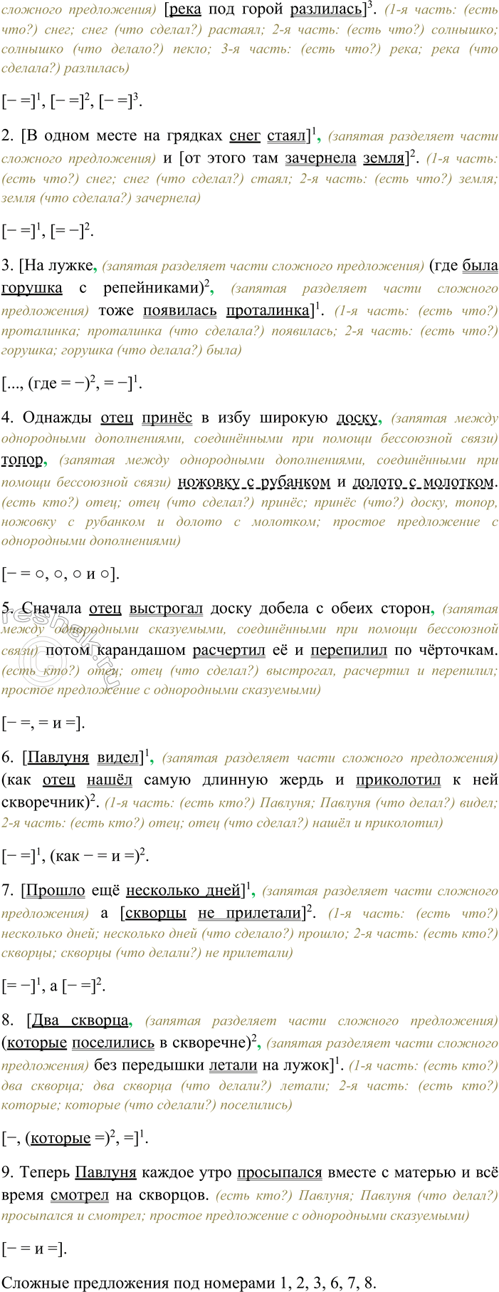 �������������� �����������