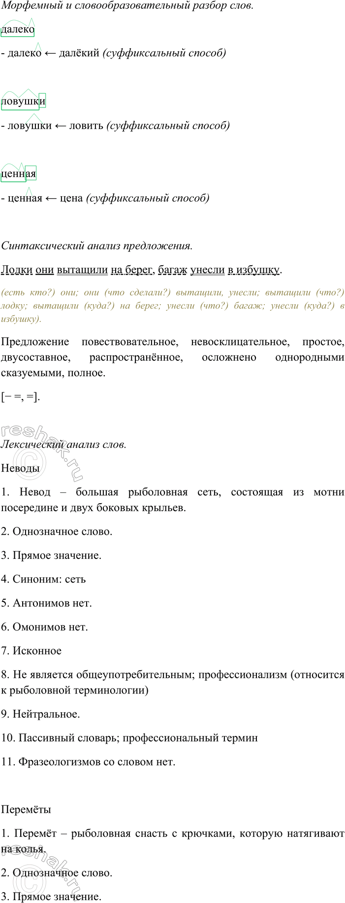 �������������� �����������