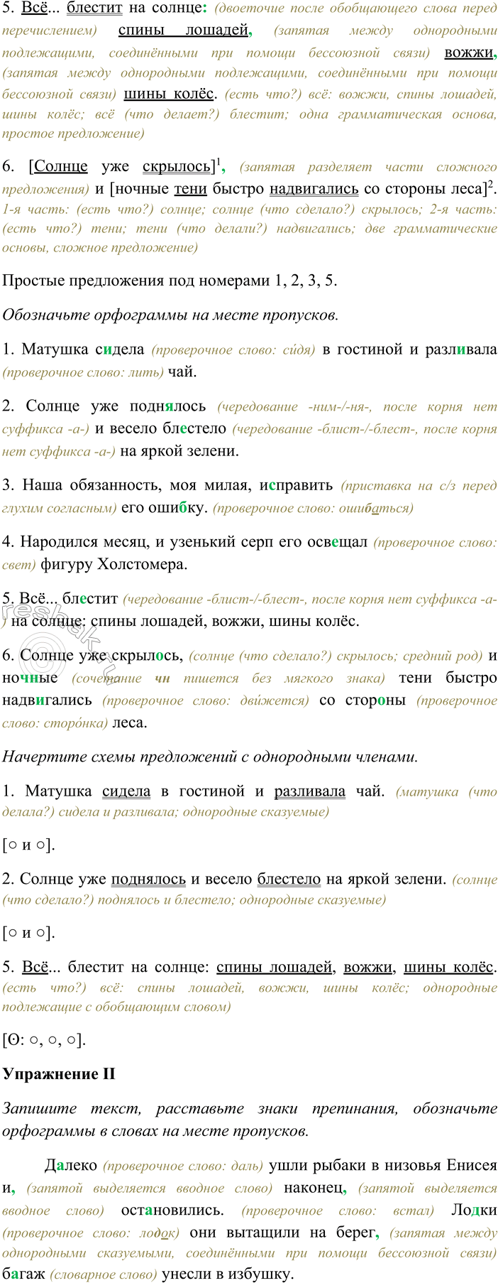 �������������� �����������