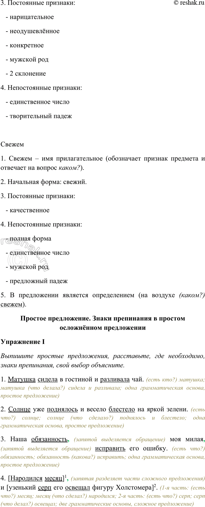 �������������� �����������