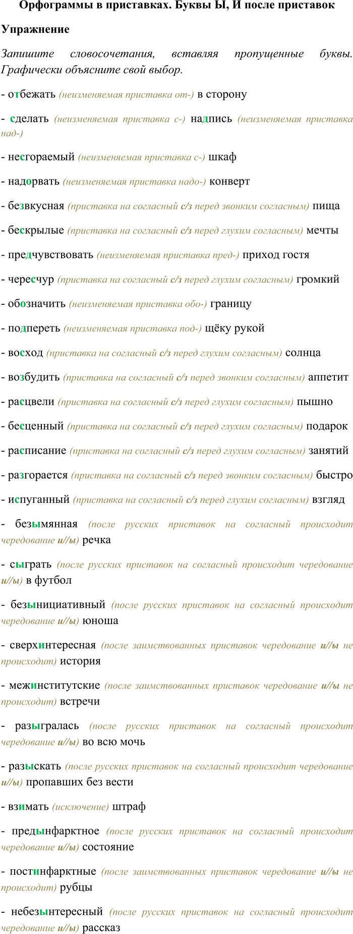 �������������� �����������