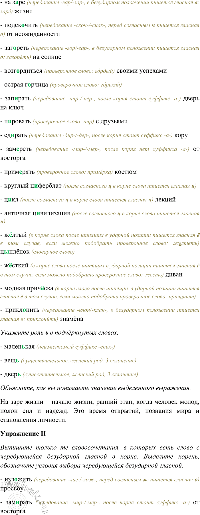 �������������� �����������