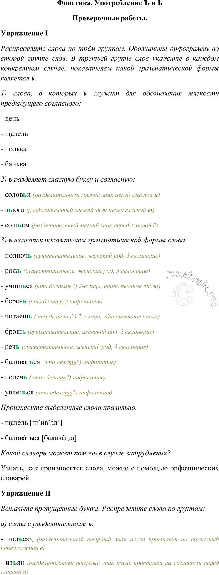 ����������� ��������. ������������ � � ������������ ������.���������� I������������ ����� �� ��� �������. ���������� ���������� �� ������ ������ ����. � ������� ������ ����...