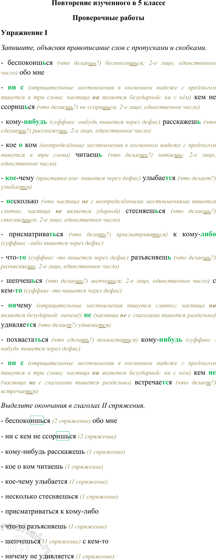 ����������� ���������� ���������� � 5 ����������������� ���������������� I ��������, �������� ������������ ���� � ���������� � ��������.- ������������ (��� �������?)...