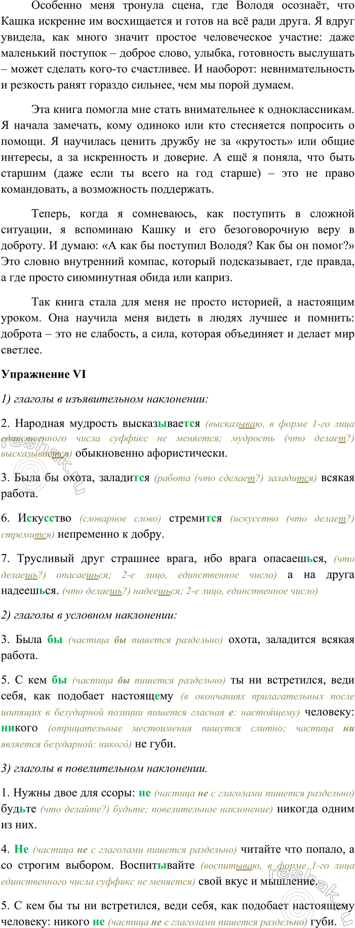 �������������� �����������