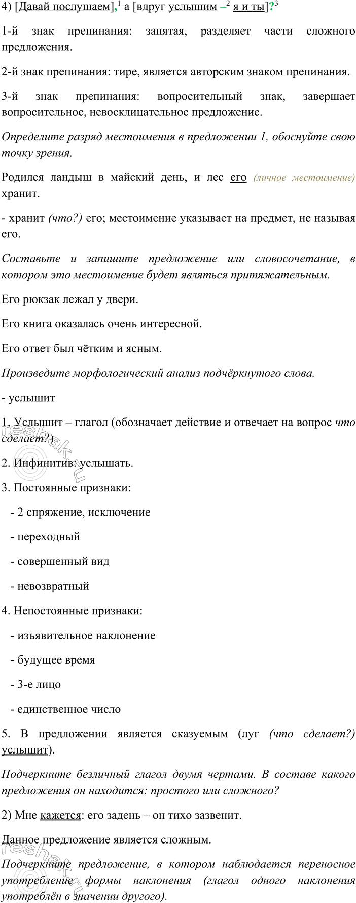 �������������� �����������