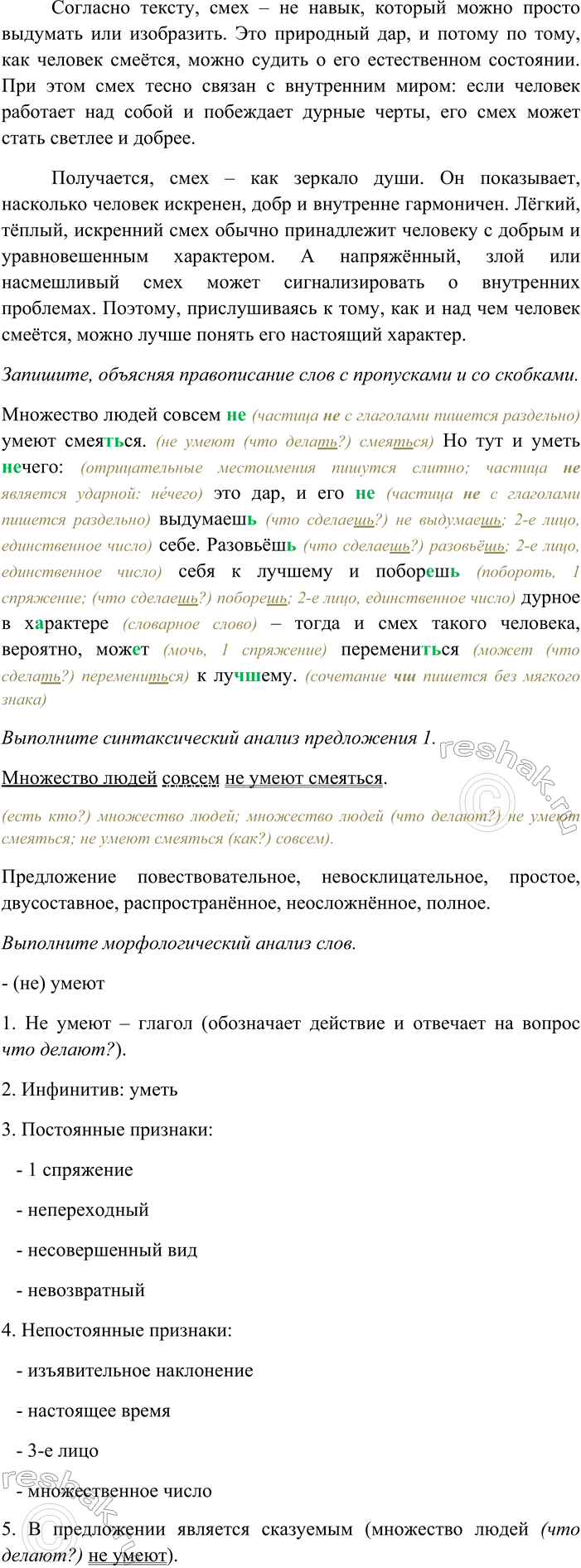 �������������� �����������