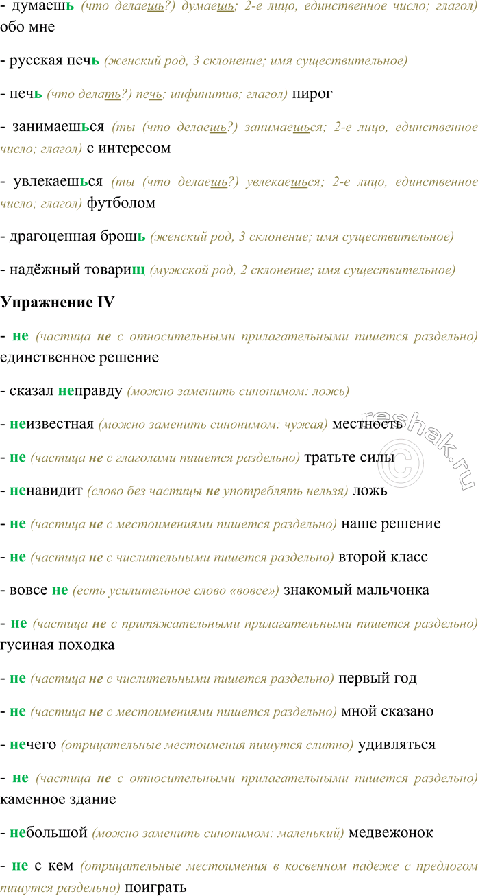 �������������� �����������