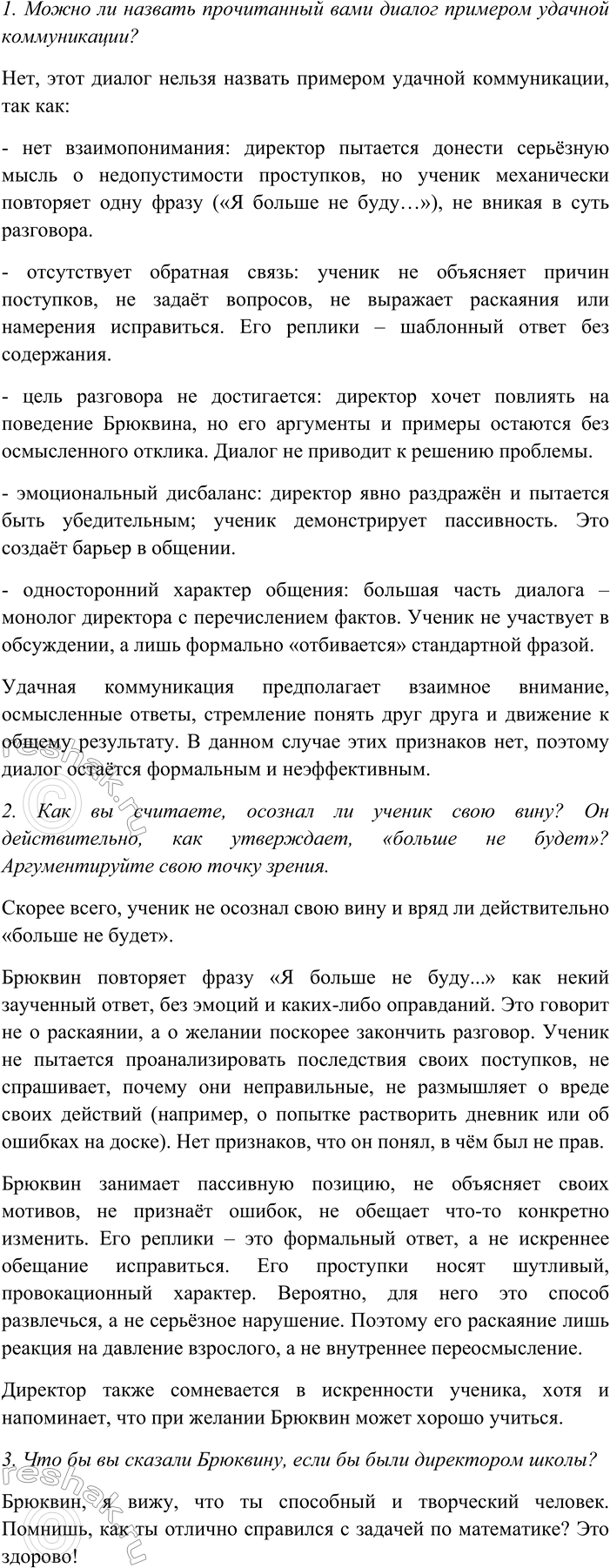 �������������� �����������