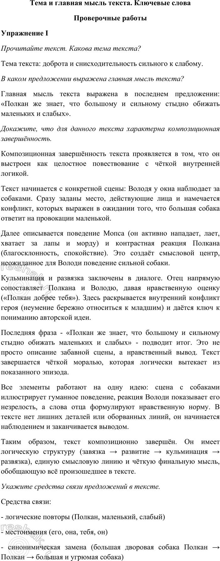 ����������� ���� � ������� ����� ������. �������� ���������������� ���������������� I���������� �����. ������ ���� ������?���� ������: ������� � ����������������� �������� �...