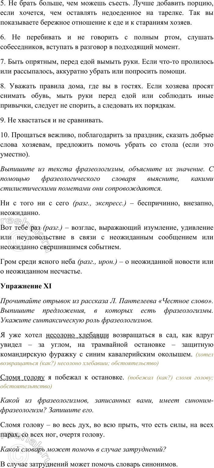 �������������� �����������