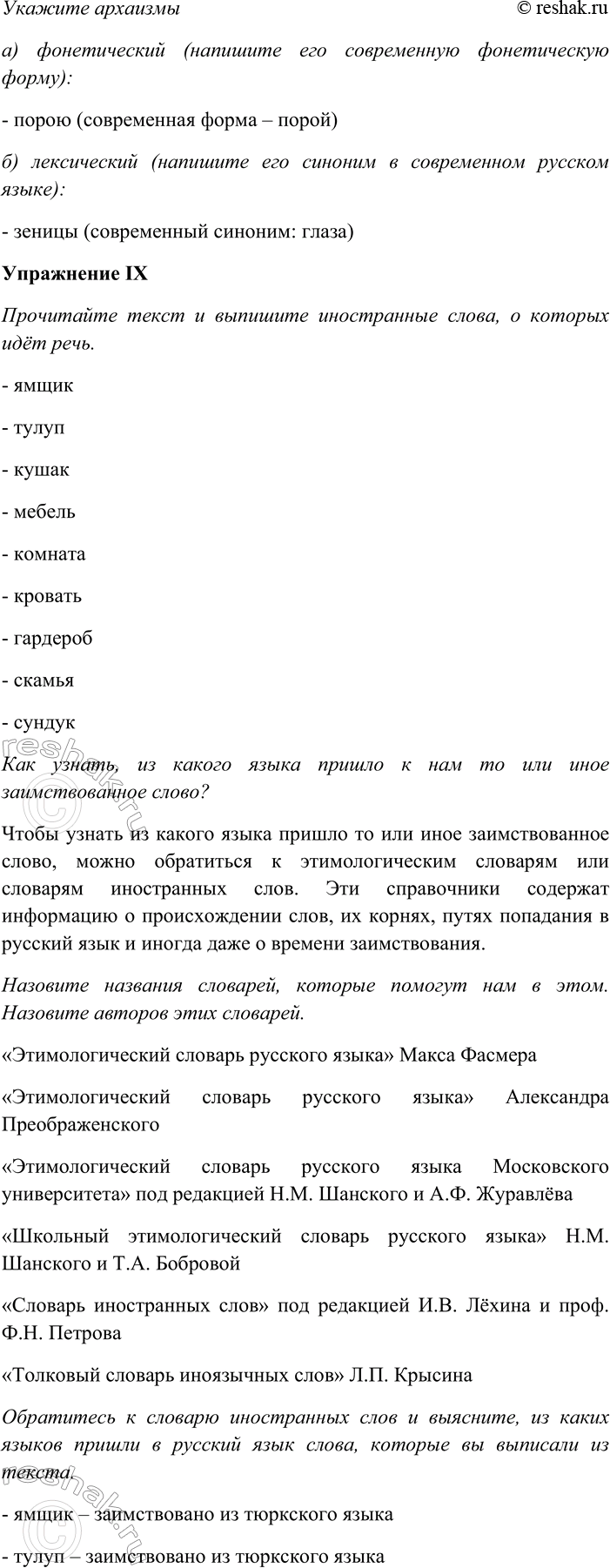 �������������� �����������