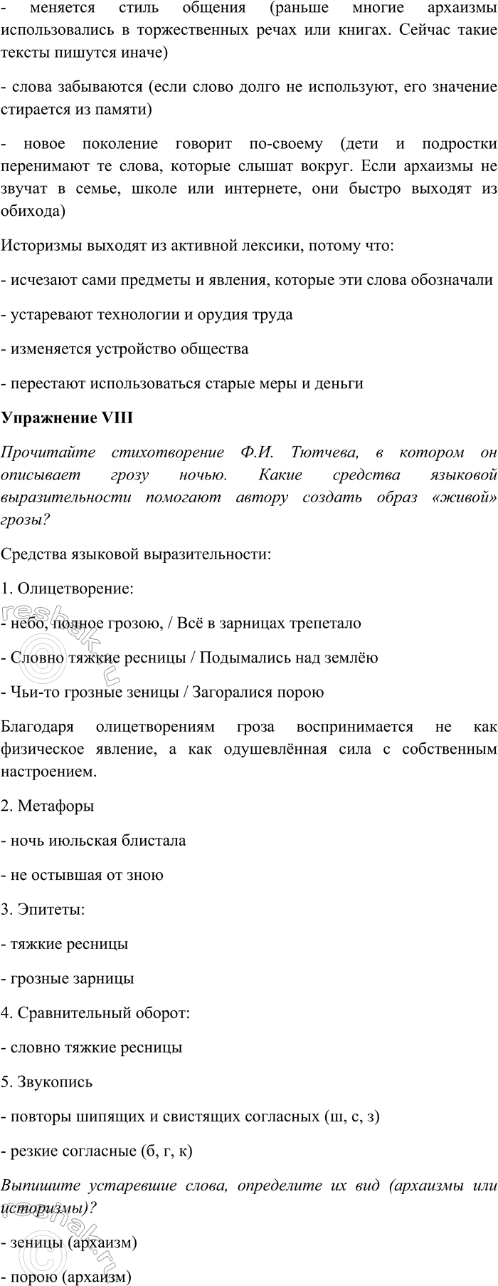 �������������� �����������