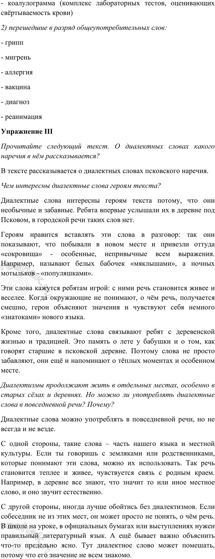 �������������� �����������