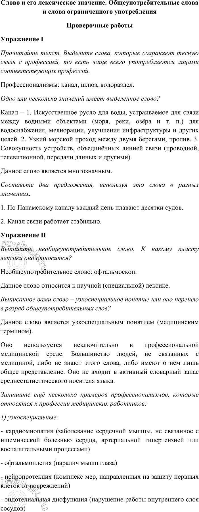 ����������� ����� � ��� ����������� ��������. ������������������� ����� � ����� ������������� ����������������������� ���������������� I���������� �����. �������� �����,...